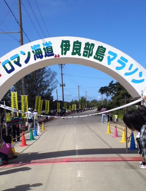 ロマン海道伊良部島マラソン